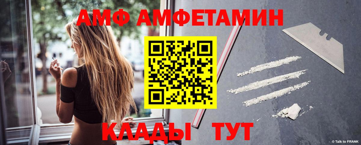 Каменка  Amphetamine VHQ  Вход с VPN 