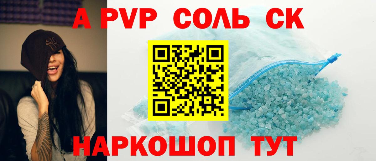 Каменка  Alpha-PVP мука  Вход с VPN  A-PVP СК КРИС  A-PVP  где продают наркотики  Alfa_PVP СК КРИС 