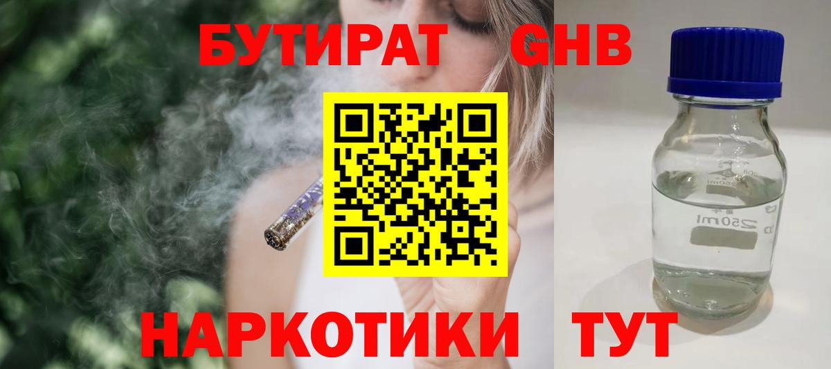 Каменка  БУТИРАТ BDO  БУТИРАТ  Вход с VPN 