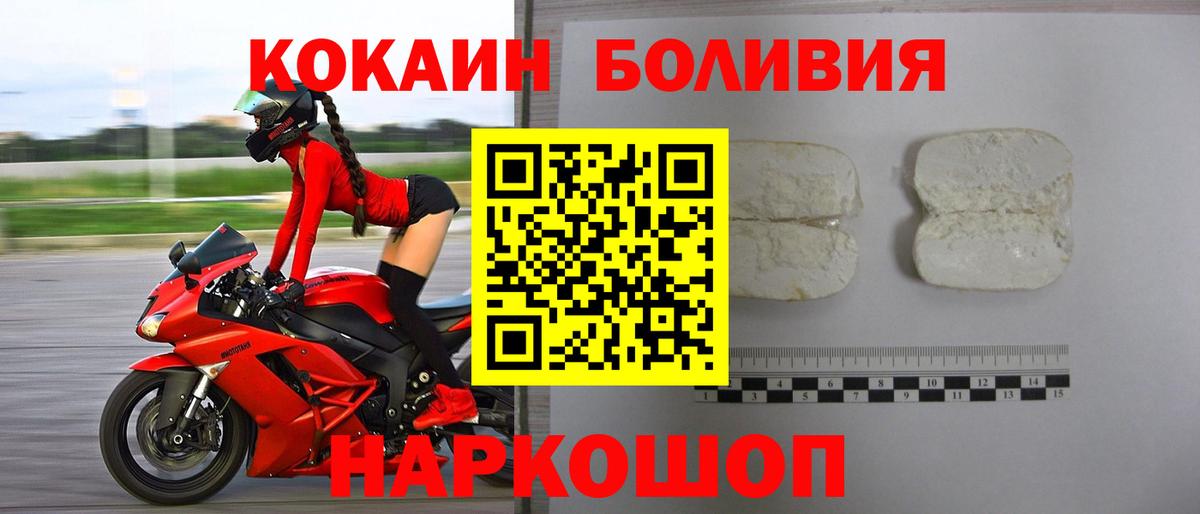 Cocaine Эквадор  Вход с VPN  Cocaine 97%  Кокаин  Каменка 