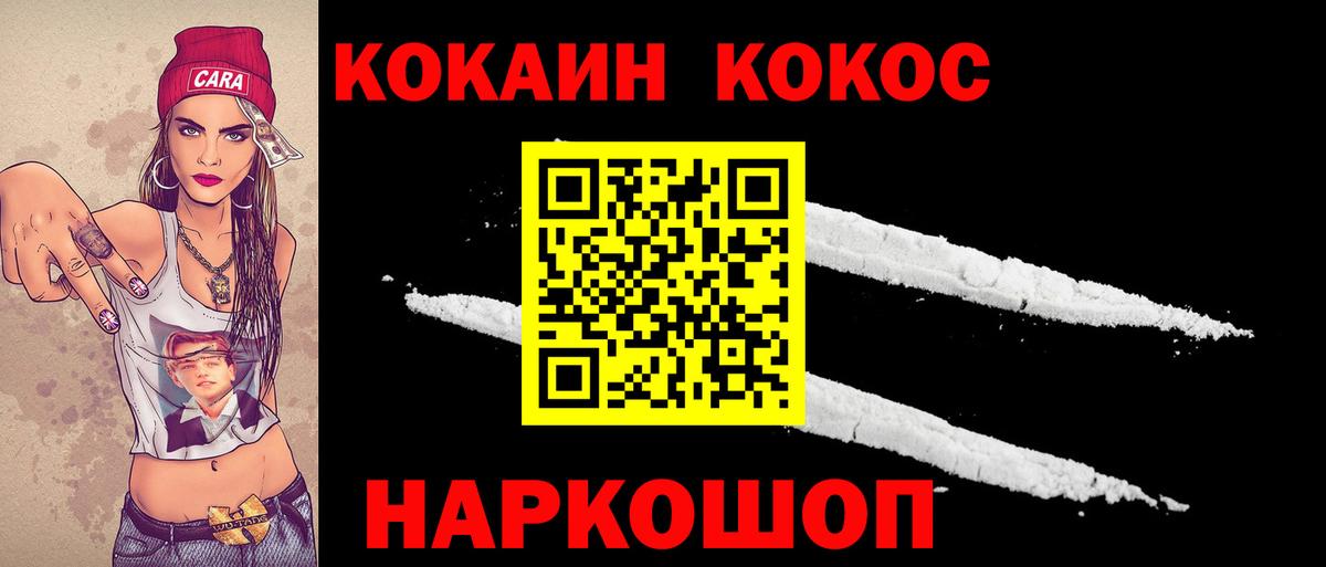Кокаин Fish Scale Каменка