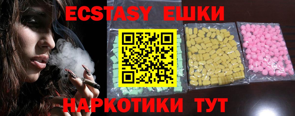 Ecstasy Дубай  Ecstasy  Каменка  OMG   Ecstasy VHQ  Вход с VPN 