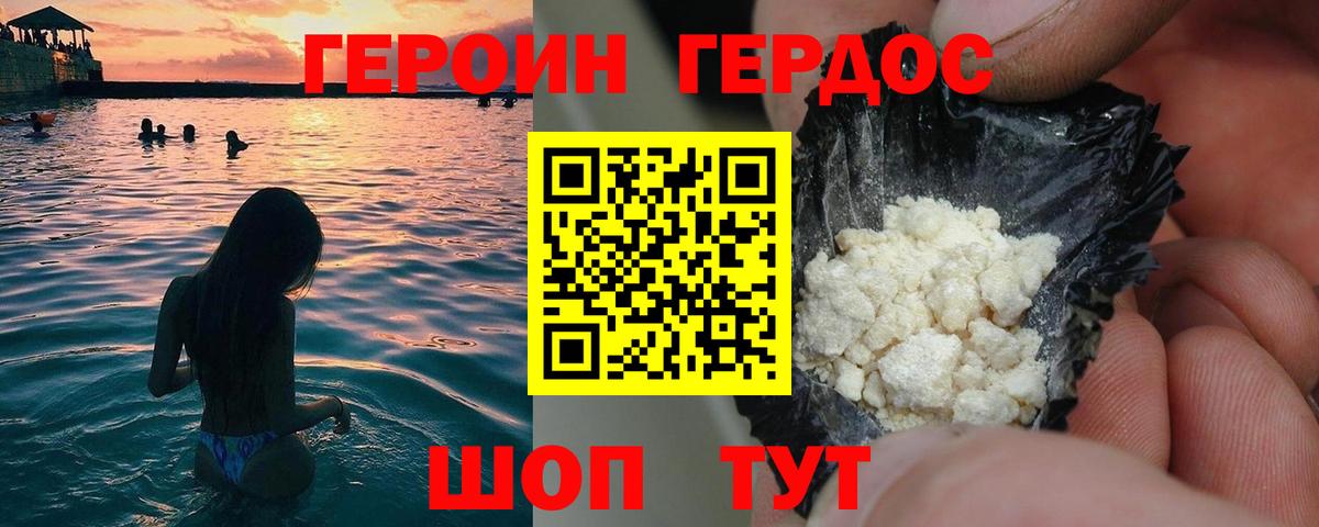 ГЕРОИН  Вход с VPN  Каменка  ГЕРОИН хмурый 