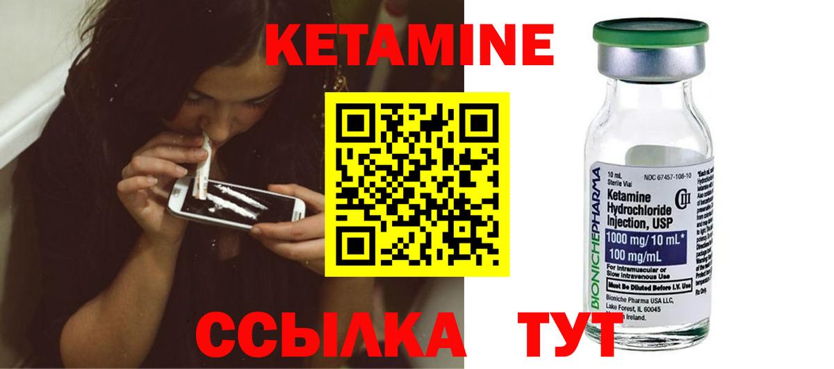 нарко площадка состав  Кетамин ketamine  Кетамин ketamine  Вход с VPN  Каменка 