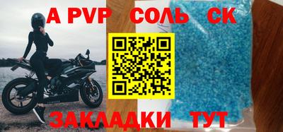 ALPHA-PVP Ипатово