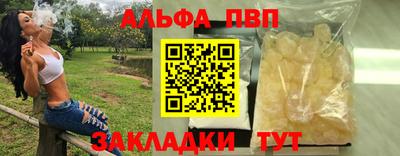ALPHA-PVP Ипатово