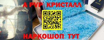 ALPHA-PVP Ипатово