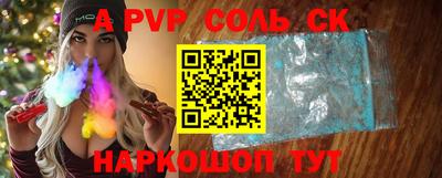 ALPHA-PVP Ипатово