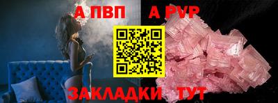 ALPHA-PVP Ипатово