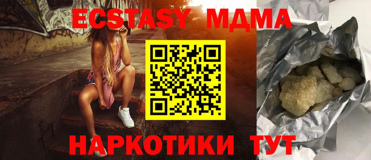 MDMA Molly Каменка