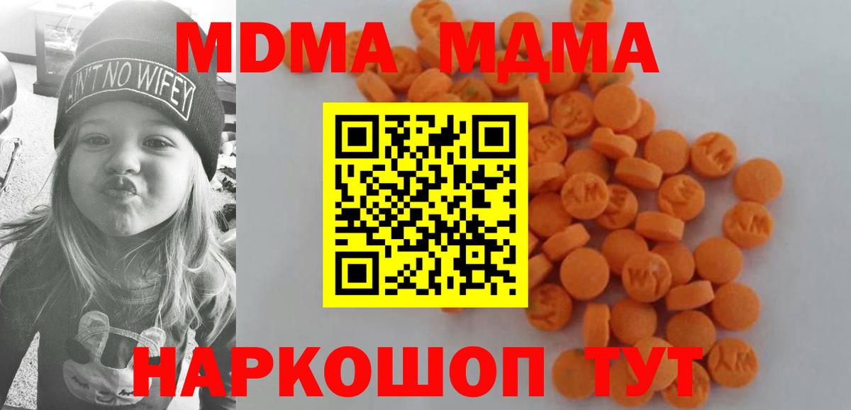MDMA VHQ  Вход с VPN  МДМА Molly  МДМА  Каменка 