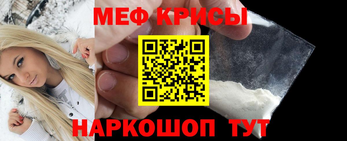 МЕФ 4 MMC  Мефедрон  МЕФ  Вход с VPN  Каменка  Мефедрон мяу мяу 