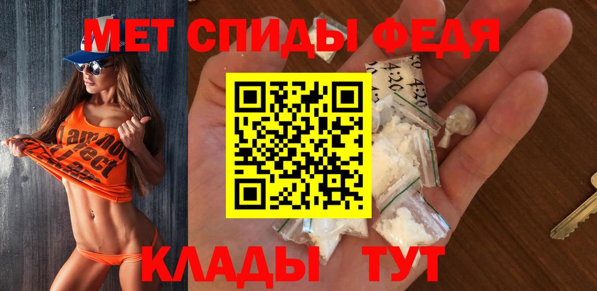 Метамфетамин Декстрометамфетамин 99.9%  Метамфетамин Декстрометамфетамин 99.9%  Вход с VPN  Каменка 