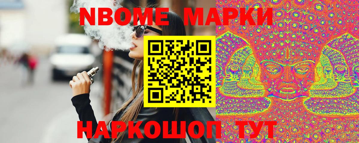 Наркотические марки 1,5мг  Марки NBOMe  Каменка  Вход с VPN 