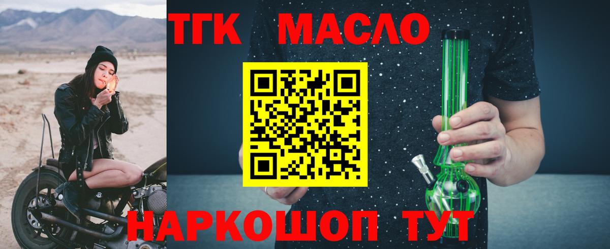 Каменка  Дистиллят ТГК вейп с тгк  Вход с VPN 