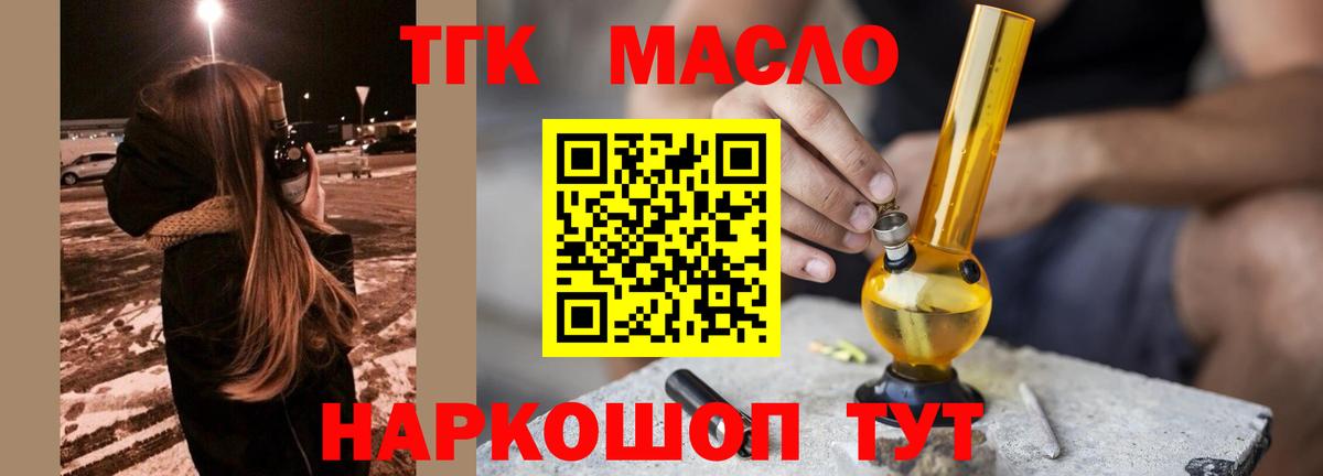 ТГК концентрат Каменка